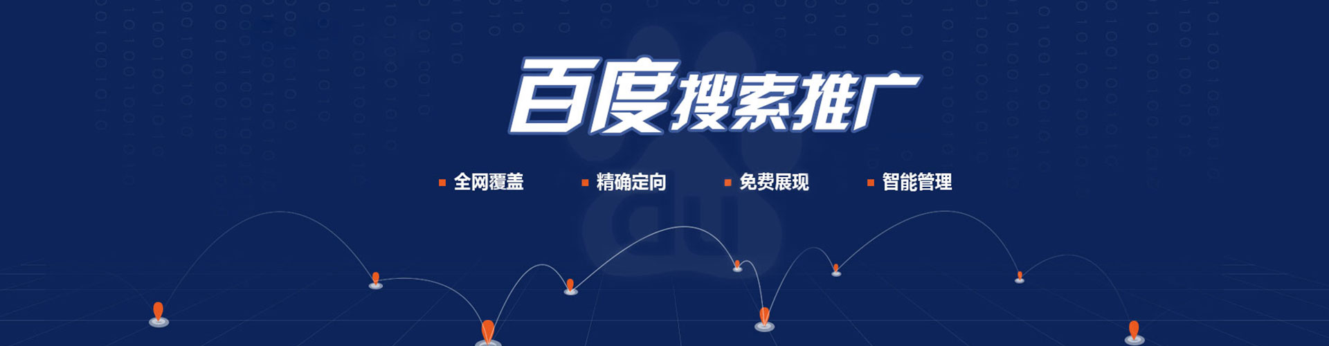 监利百度竞价包年