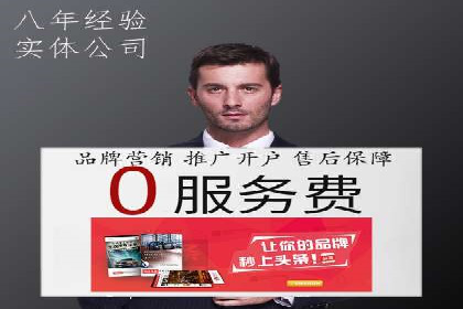 百度竞价代运营实战案例分析